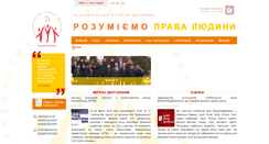 Desktop Screenshot of edu.helsinki.org.ua