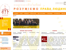 Tablet Screenshot of edu.helsinki.org.ua